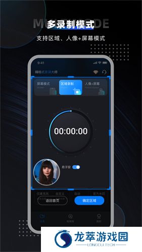 嗨格式录屏大师