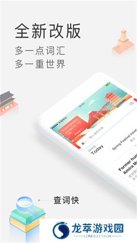 沪江小d词典