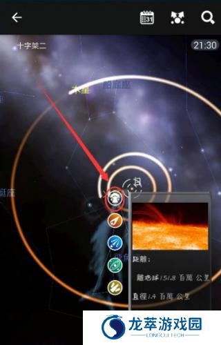 星图app