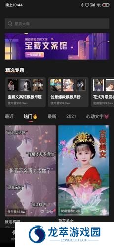 快映