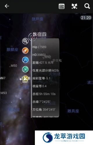 星图app