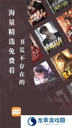 大神小说