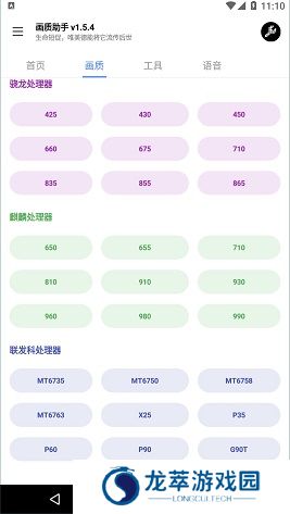 lx画质助手120帧
