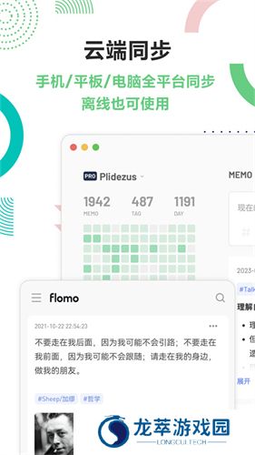 浮墨笔记