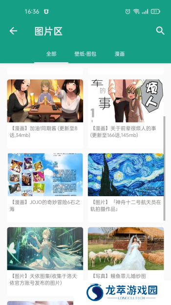 初音社app