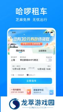 哈罗单车