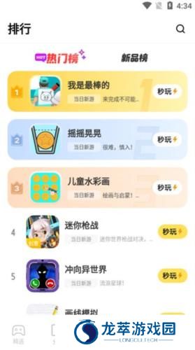 小游戏秒玩