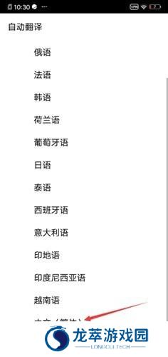 youtube中文翻译设置