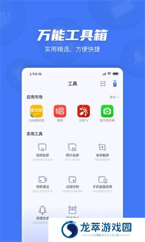 小米电视助手app