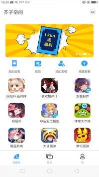 芥子空间正版