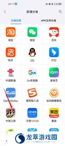 西游分身