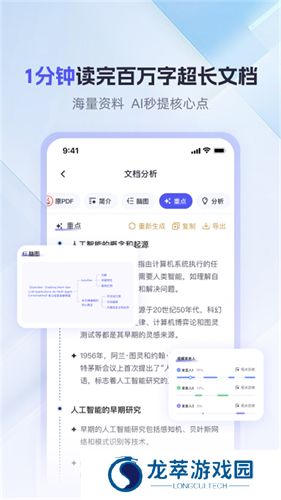 360AI办公