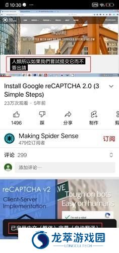 youtube中文翻译设置