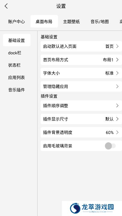 氢桌面车机桌面