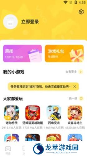 小游戏秒玩