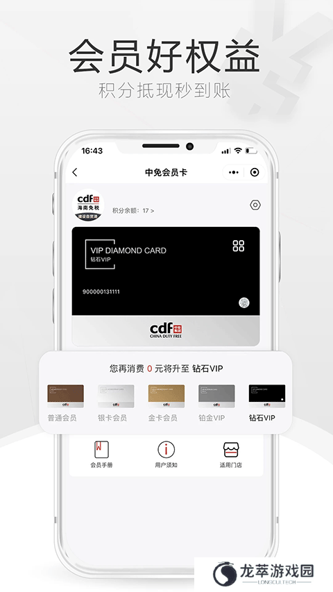 海南免税店