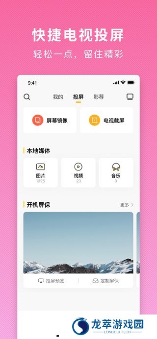 电视派