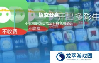 西游分身