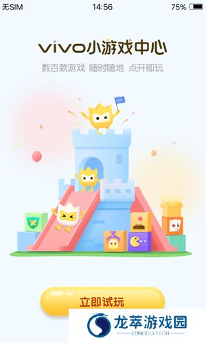 小游戏秒玩