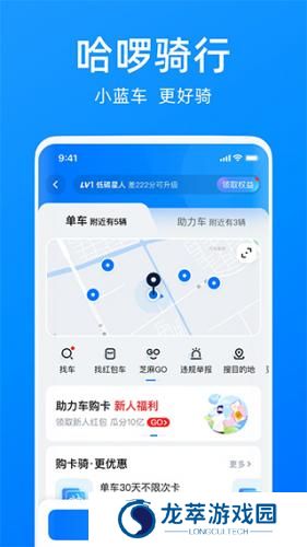 哈罗单车