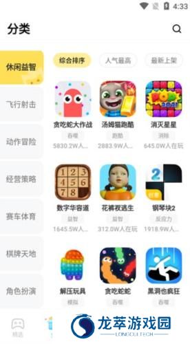 小游戏秒玩