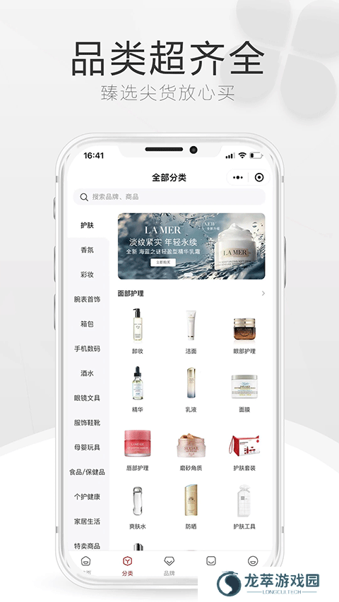 海南免税店