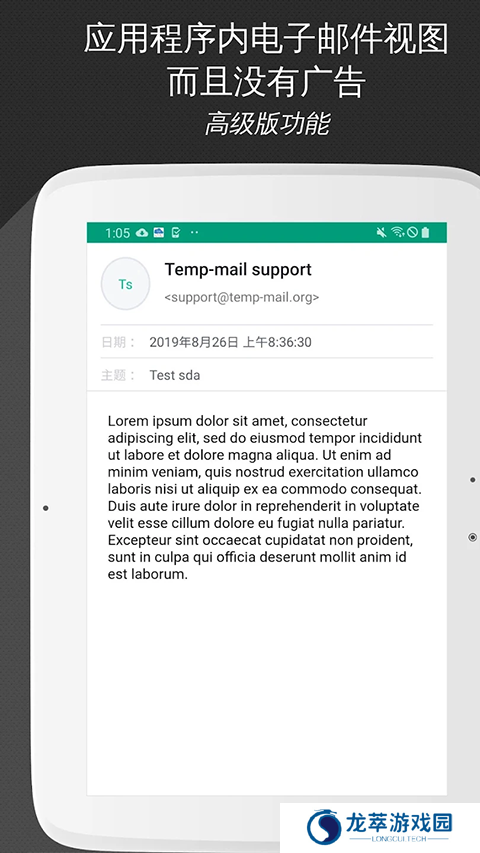 TempMail无限邮箱