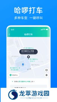 哈罗单车