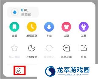 UC Browser