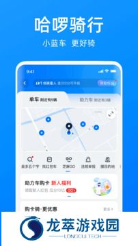 哈罗单车