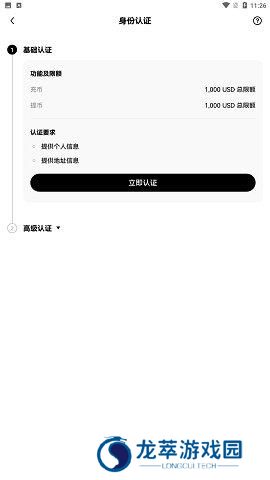 芝麻交易所app
