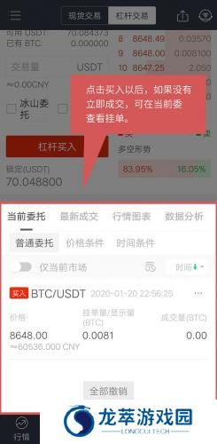 芝麻交易所app