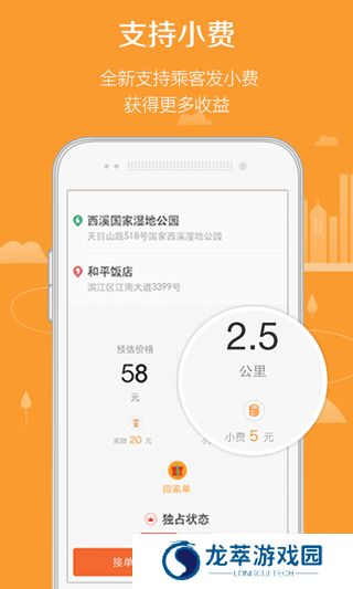 滴滴代驾app