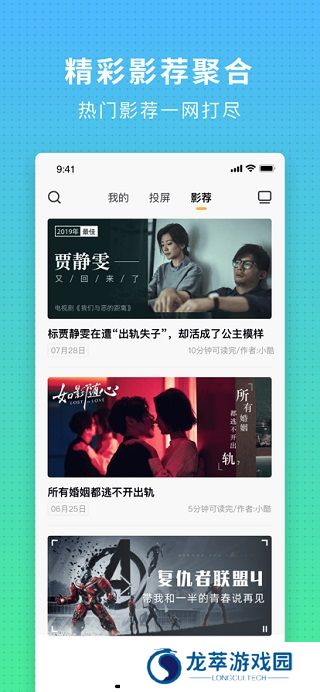 电视派