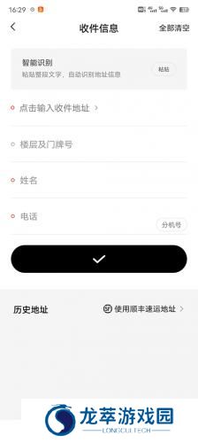 顺丰同城急送app