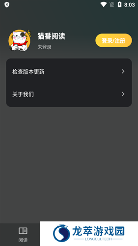 猫番阅读