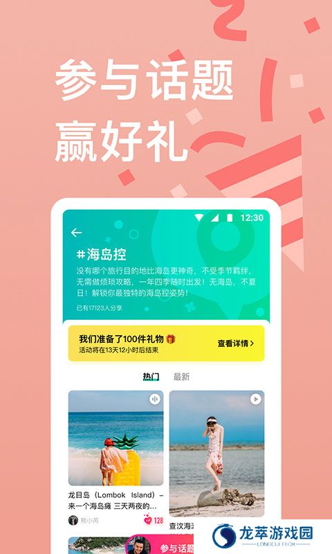 穷游网
