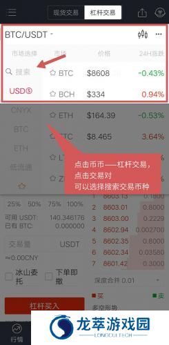 芝麻交易所app