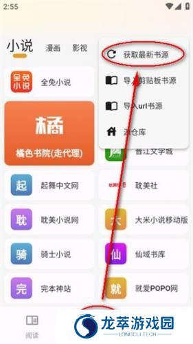 猫番阅读