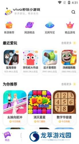 小游戏秒玩