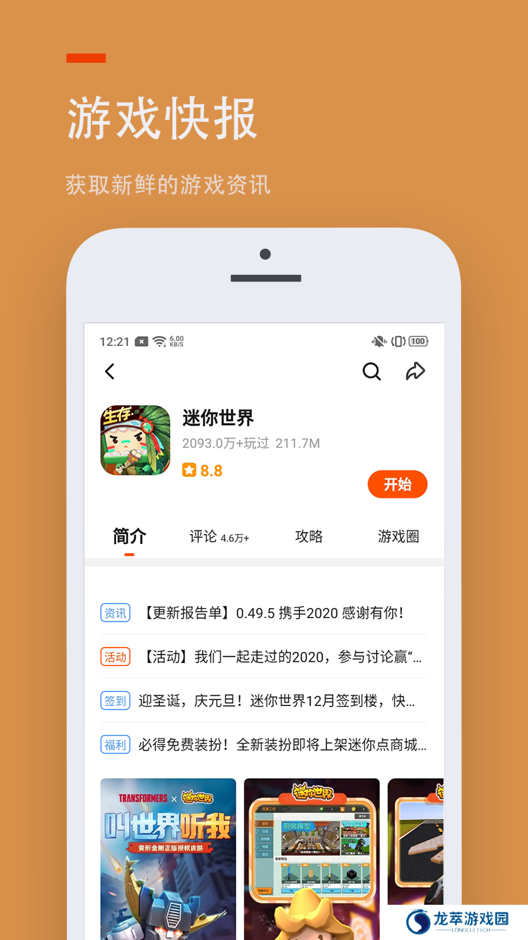 233游戏乐园正版