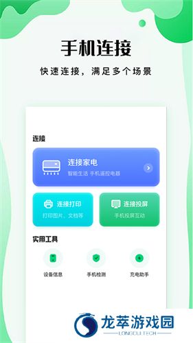 易互动