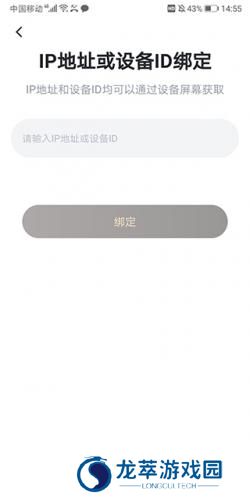 迅雷盒子