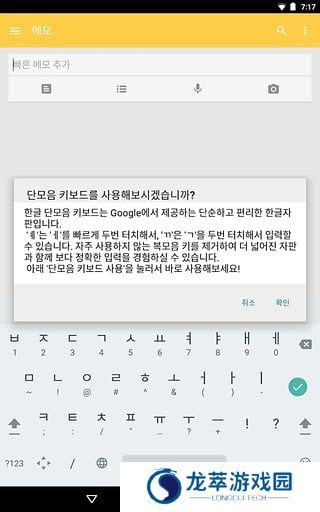 韩语输入法