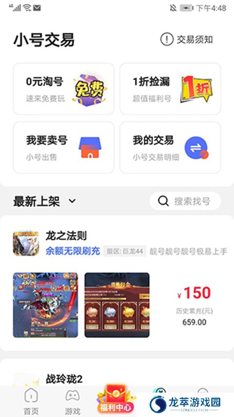 巴兔手游