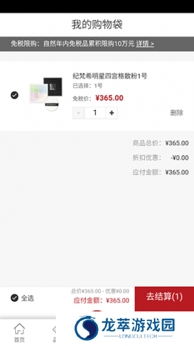 海南免税店