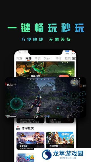 掌上云游