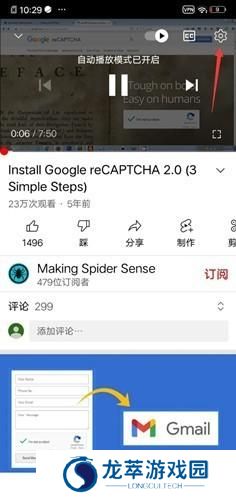 youtube中文翻译设置