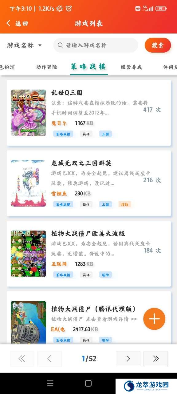 91搜游