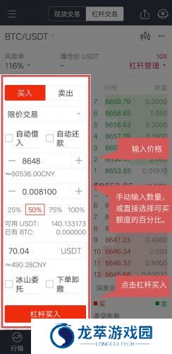 芝麻交易所app